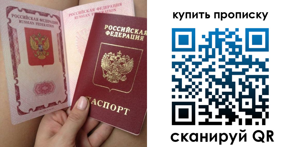 прописка поиск в Рязанской области