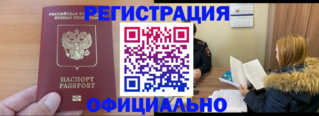 временная регистрация в квартире в Рязанской области