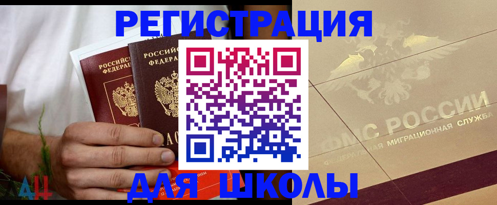 временная регистрация купить в Рязанской области